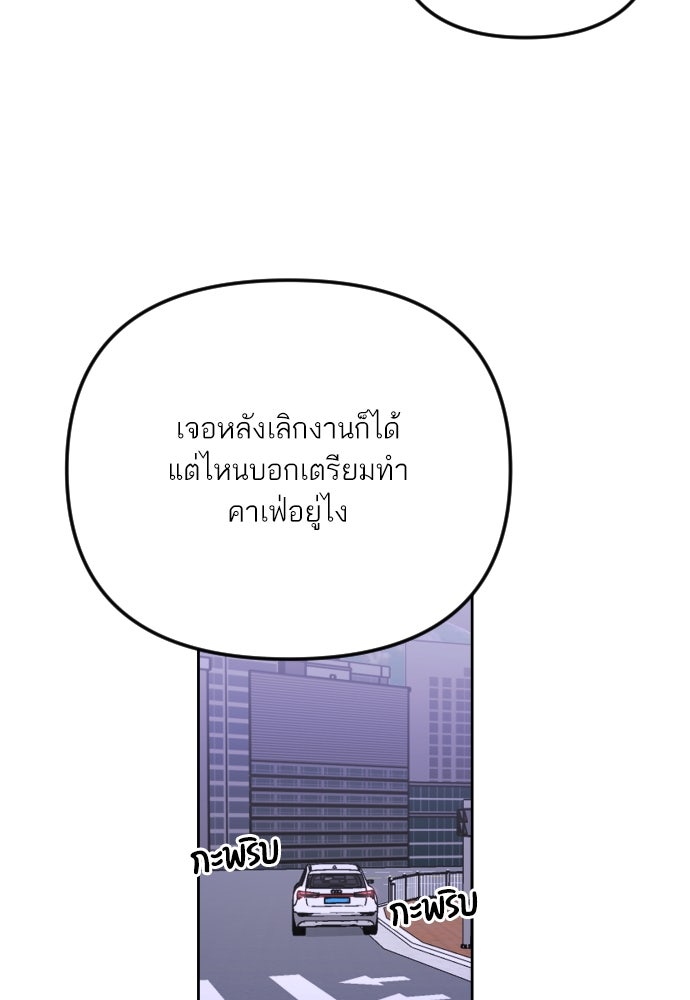 เจอกี่ครั้งก็ยังรัก - หน้า 19