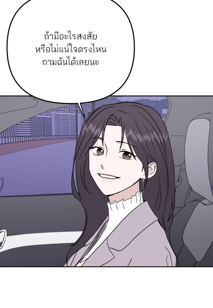 เจอกี่ครั้งก็ยังรัก - หน้า 27