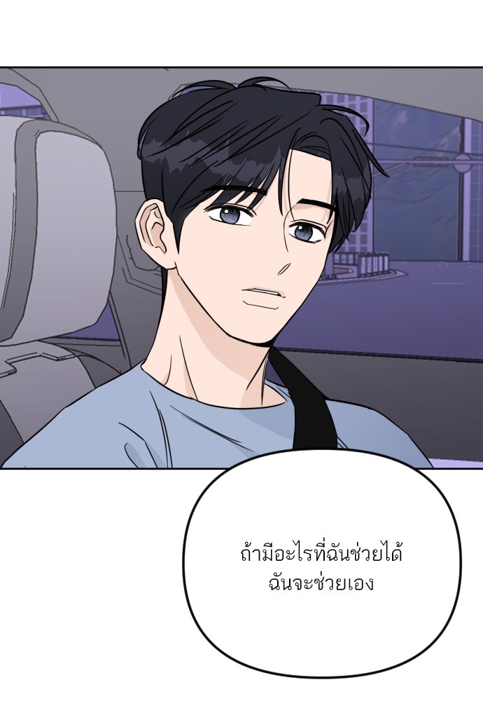 เจอกี่ครั้งก็ยังรัก - หน้า 28