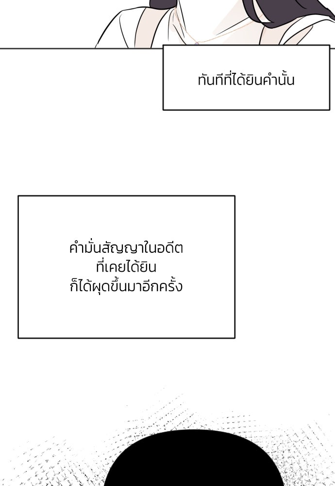 เจอกี่ครั้งก็ยังรัก - หน้า 3