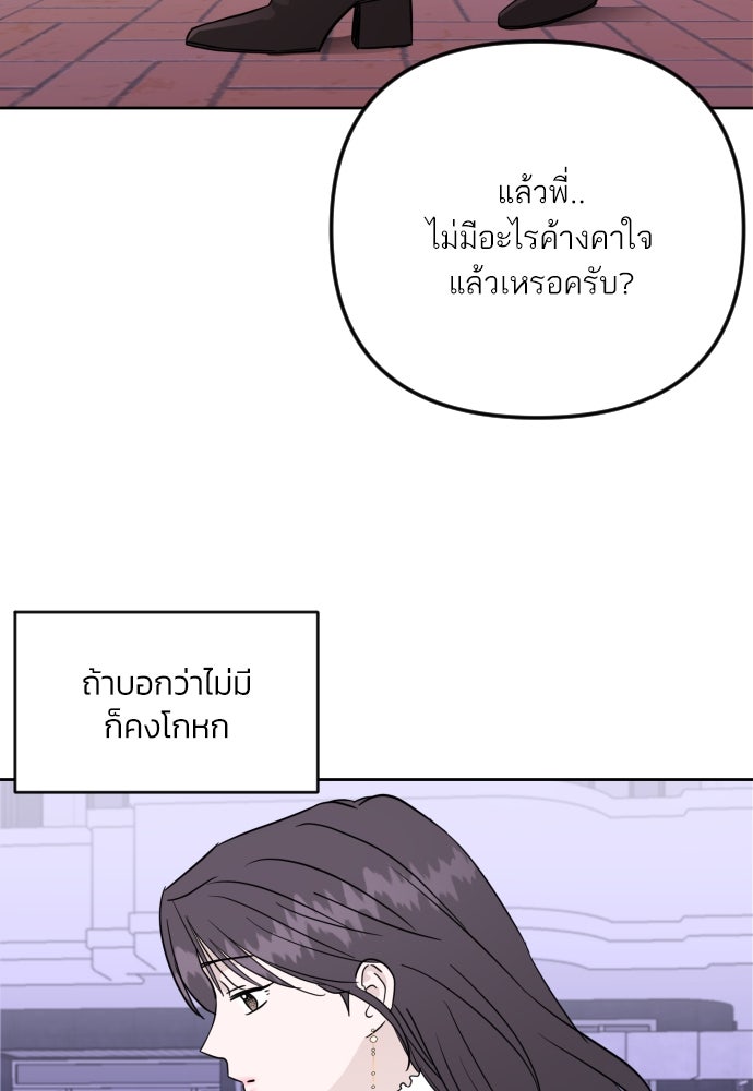 เจอกี่ครั้งก็ยังรัก - หน้า 35