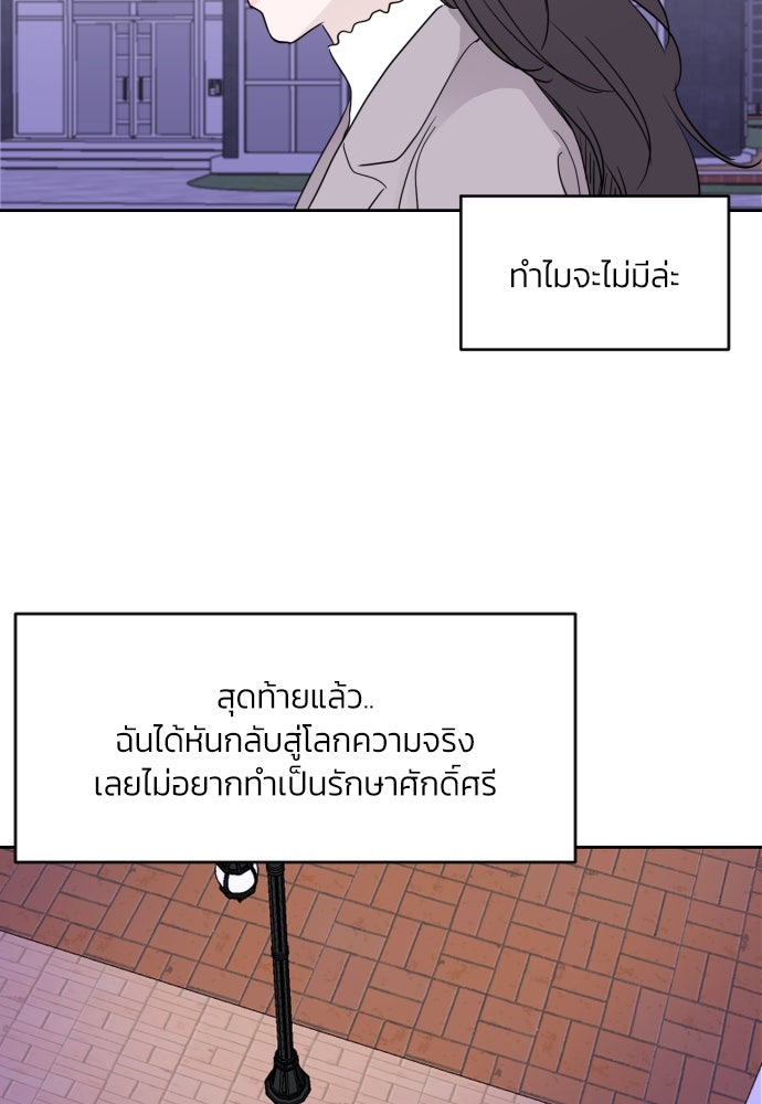 เจอกี่ครั้งก็ยังรัก - หน้า 36