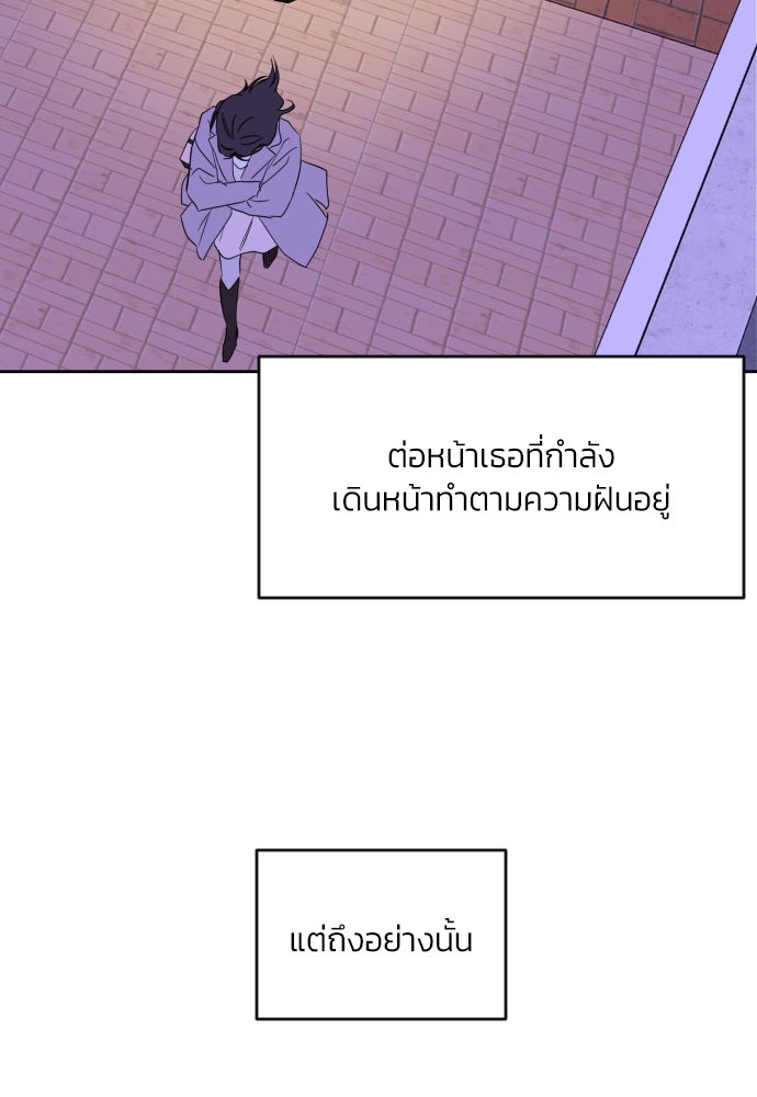เจอกี่ครั้งก็ยังรัก - หน้า 37
