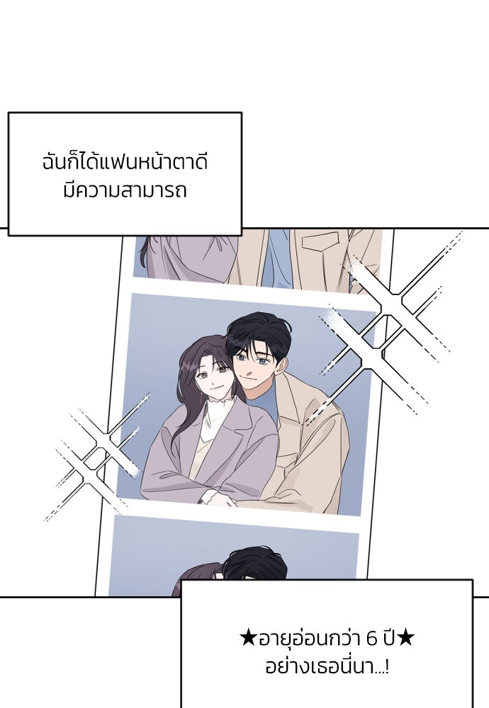 เจอกี่ครั้งก็ยังรัก - หน้า 38