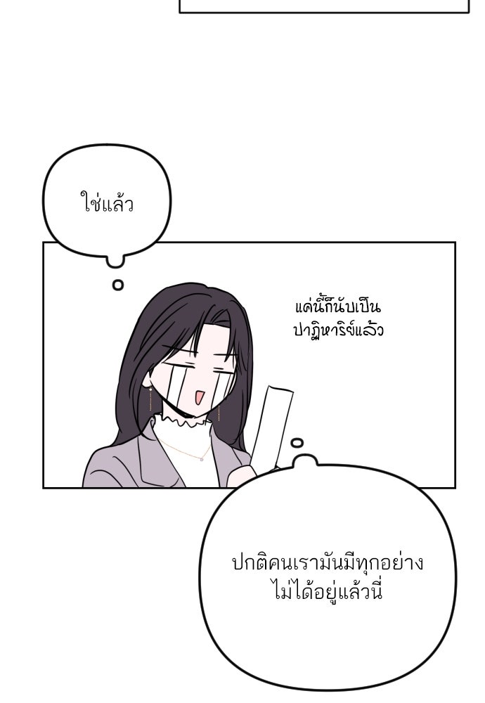 เจอกี่ครั้งก็ยังรัก - หน้า 39
