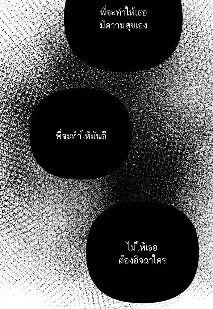 เจอกี่ครั้งก็ยังรัก - หน้า 4