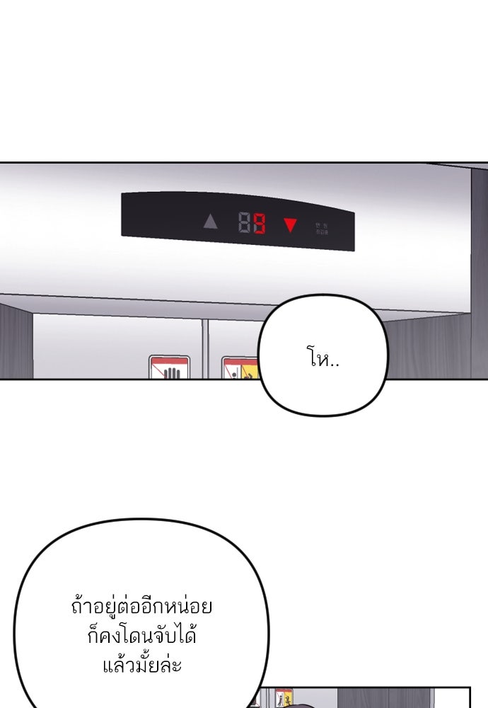 เจอกี่ครั้งก็ยังรัก - หน้า 45