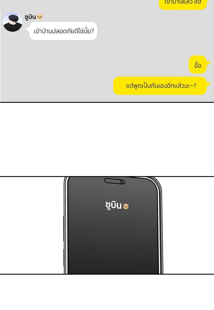 เจอกี่ครั้งก็ยังรัก - หน้า 47