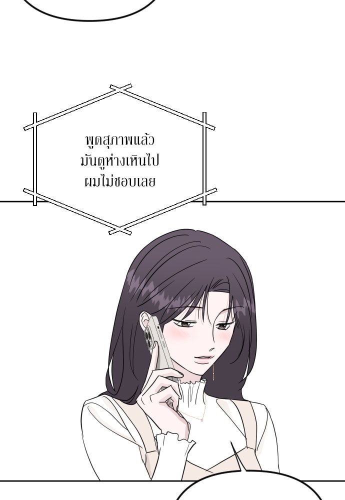 เจอกี่ครั้งก็ยังรัก - หน้า 49
