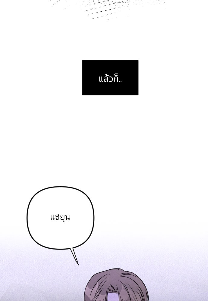 เจอกี่ครั้งก็ยังรัก - หน้า 5