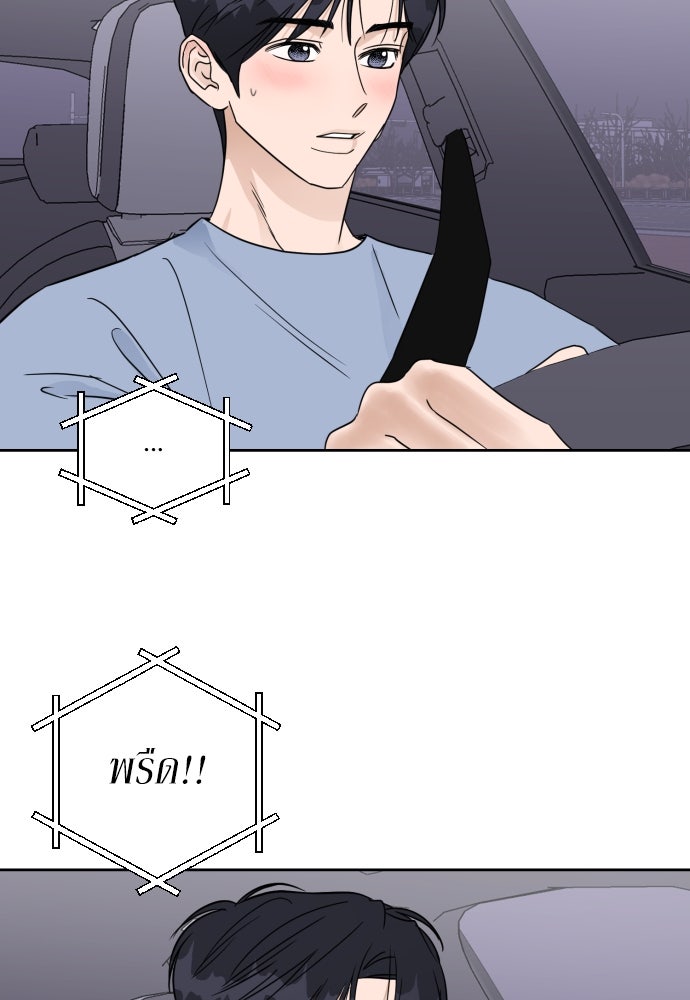 เจอกี่ครั้งก็ยังรัก - หน้า 52