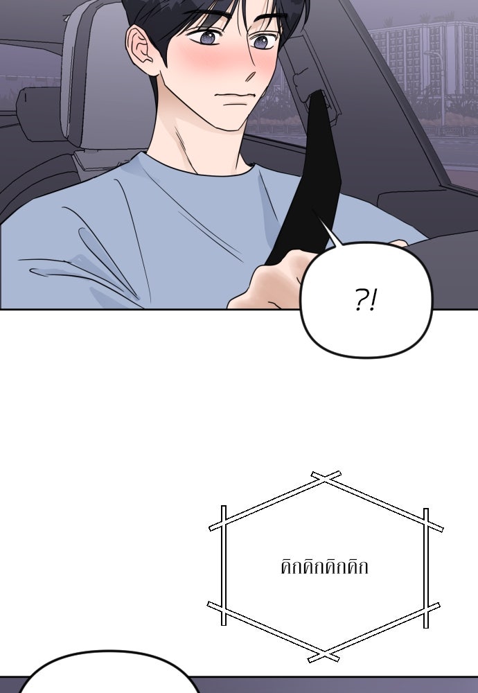 เจอกี่ครั้งก็ยังรัก - หน้า 53