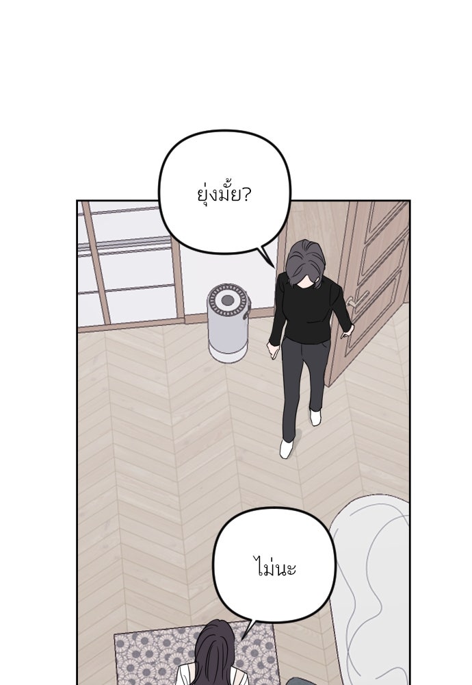 เจอกี่ครั้งก็ยังรัก - หน้า 57
