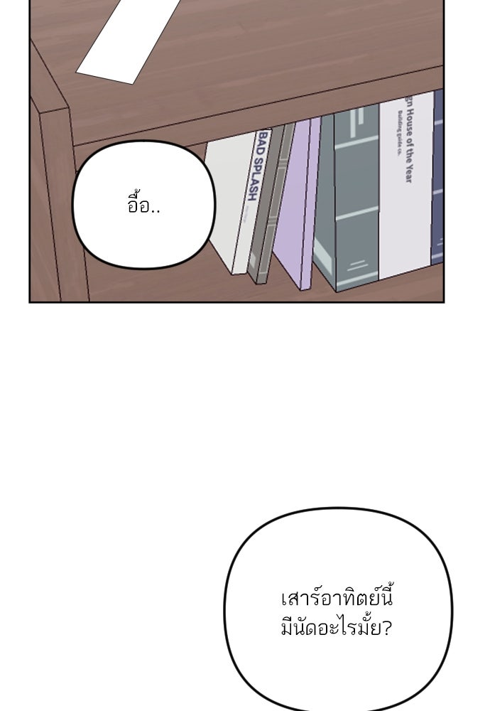 เจอกี่ครั้งก็ยังรัก - หน้า 59
