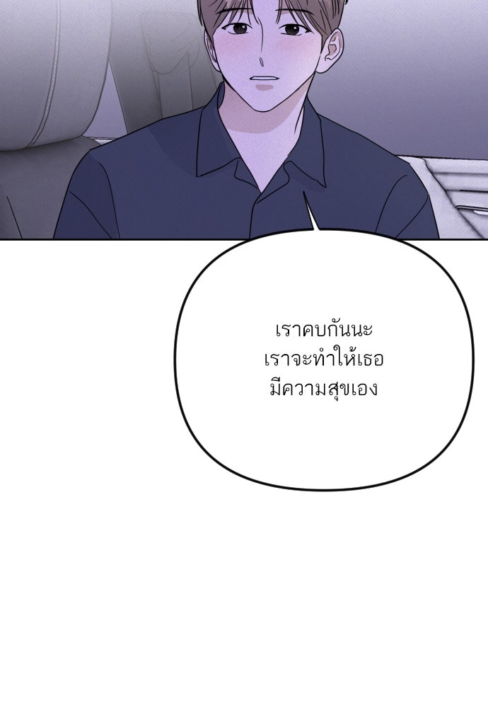 เจอกี่ครั้งก็ยังรัก - หน้า 6