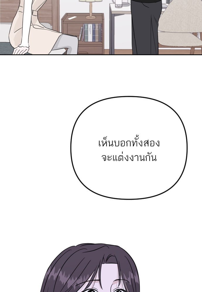 เจอกี่ครั้งก็ยังรัก - หน้า 63