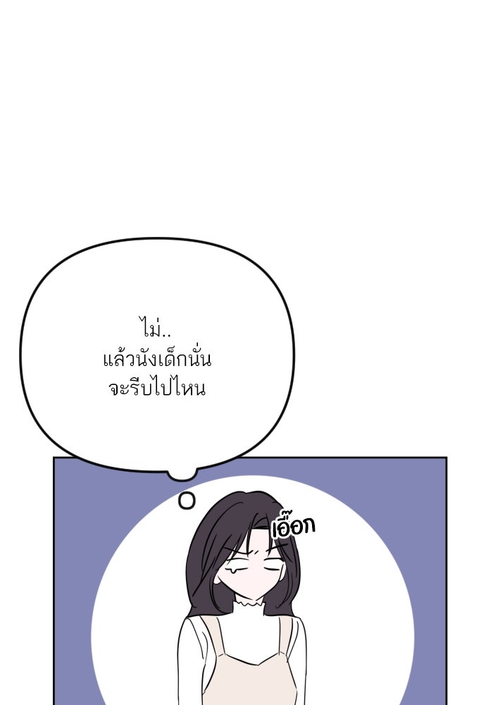 เจอกี่ครั้งก็ยังรัก - หน้า 68