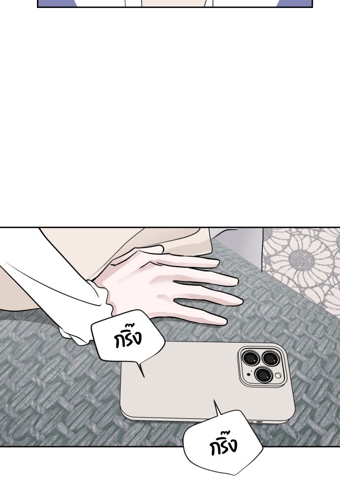 เจอกี่ครั้งก็ยังรัก - หน้า 69
