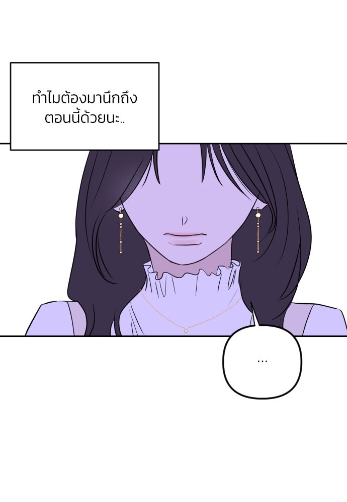เจอกี่ครั้งก็ยังรัก - หน้า 7