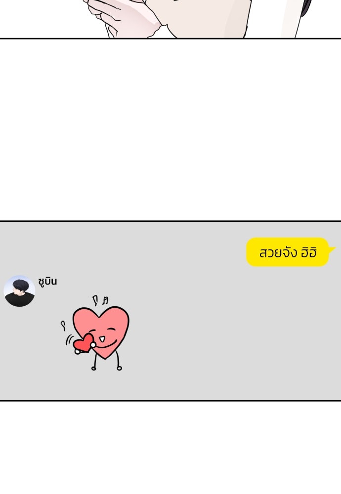 เจอกี่ครั้งก็ยังรัก - หน้า 72