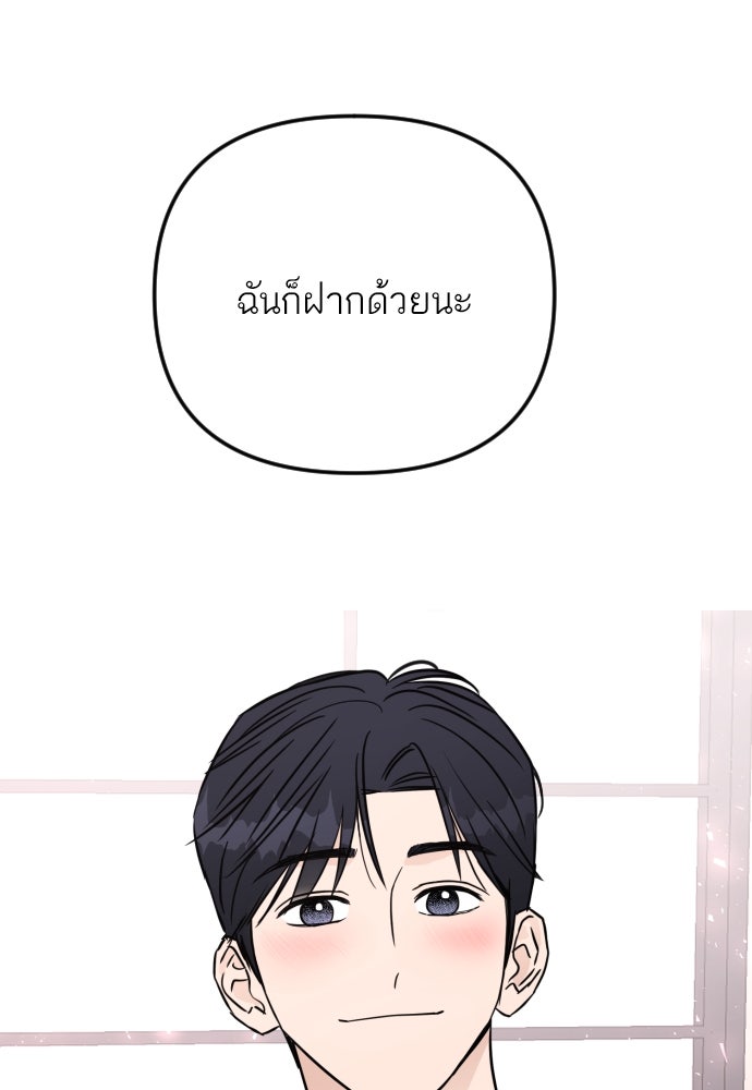 เจอกี่ครั้งก็ยังรัก - หน้า 9