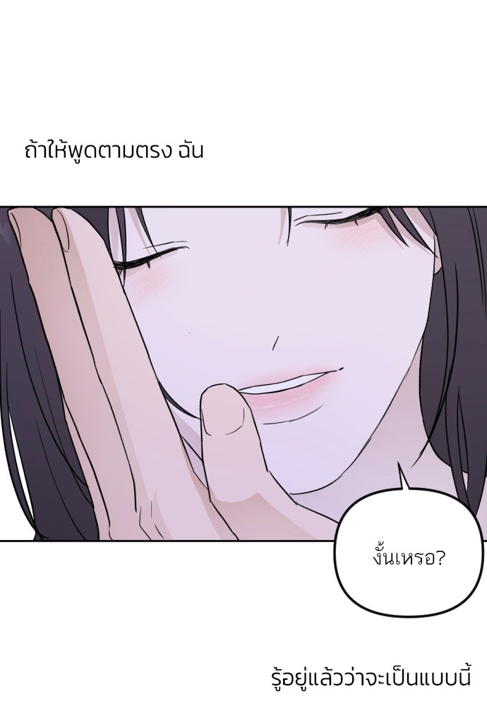 เจอกี่ครั้งก็ยังรัก - หน้า 10