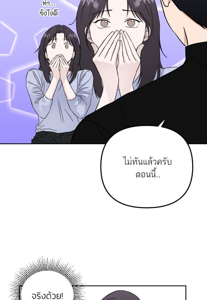 เจอกี่ครั้งก็ยังรัก - หน้า 100