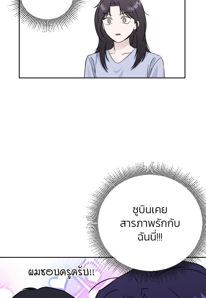 เจอกี่ครั้งก็ยังรัก - หน้า 101
