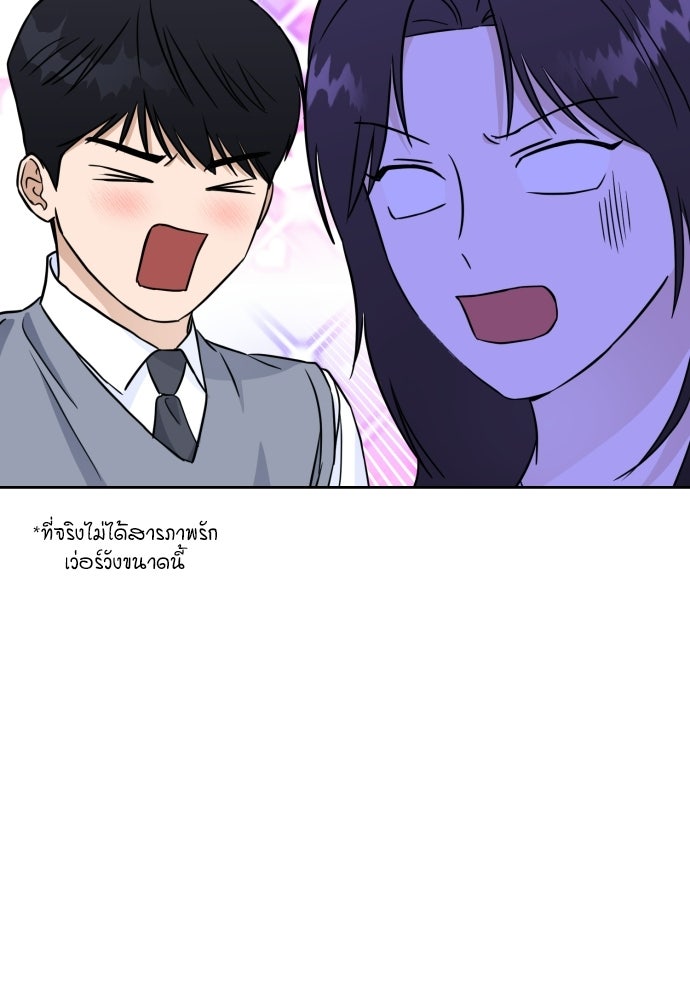 เจอกี่ครั้งก็ยังรัก - หน้า 102