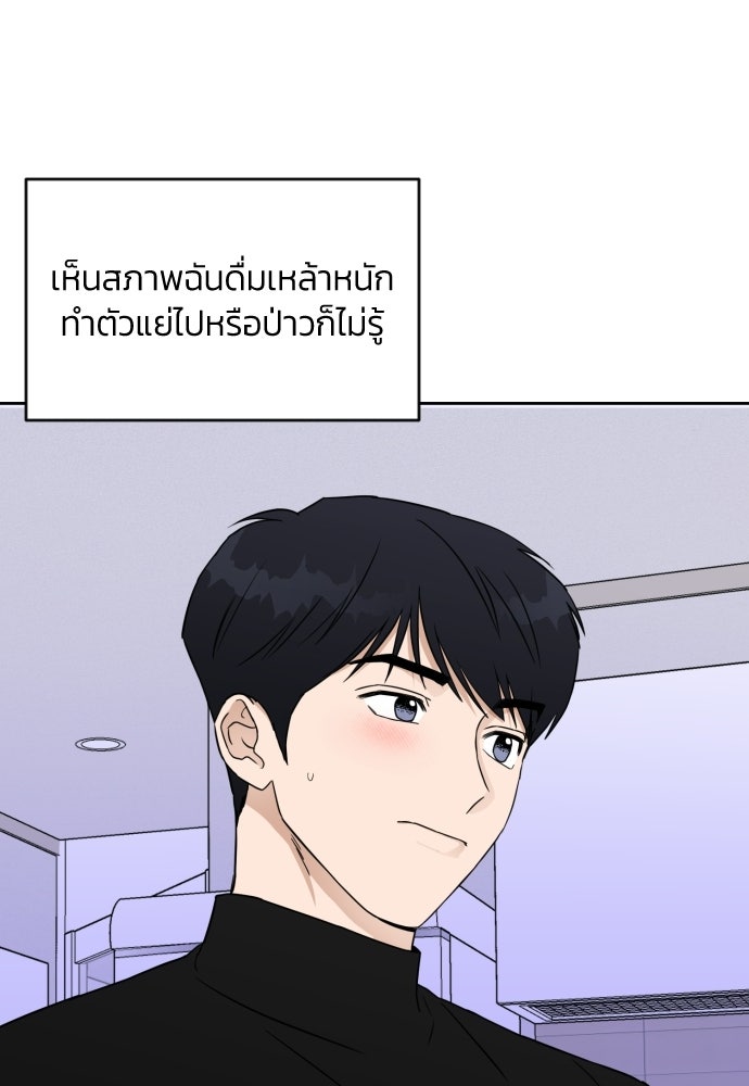 เจอกี่ครั้งก็ยังรัก - หน้า 104