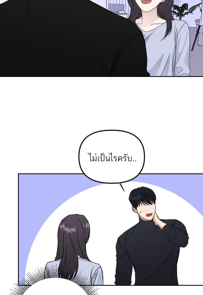เจอกี่ครั้งก็ยังรัก - หน้า 108