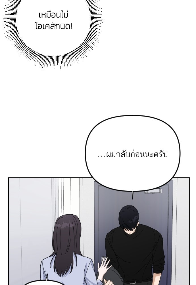 เจอกี่ครั้งก็ยังรัก - หน้า 109