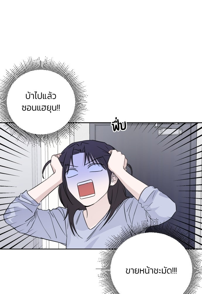 เจอกี่ครั้งก็ยังรัก - หน้า 111