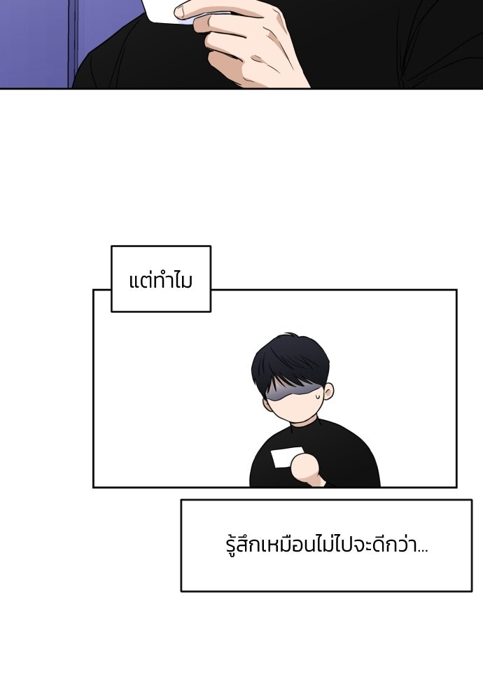 เจอกี่ครั้งก็ยังรัก - หน้า 117