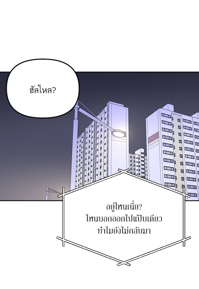 เจอกี่ครั้งก็ยังรัก - หน้า 119