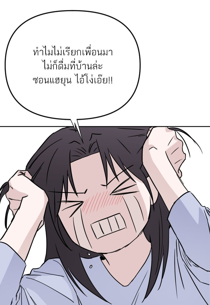 เจอกี่ครั้งก็ยังรัก - หน้า 124