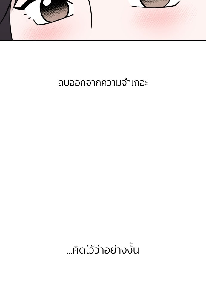 เจอกี่ครั้งก็ยังรัก - หน้า 126