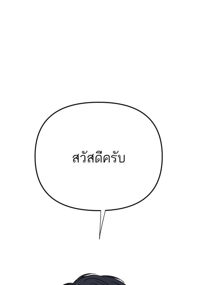 เจอกี่ครั้งก็ยังรัก - หน้า 127