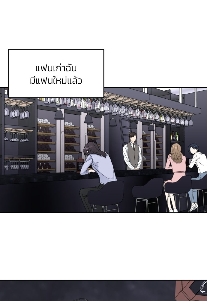เจอกี่ครั้งก็ยังรัก - หน้า 18