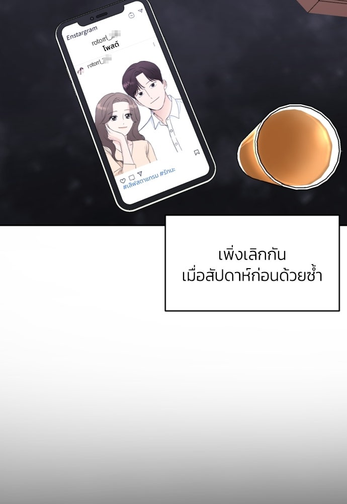 เจอกี่ครั้งก็ยังรัก - หน้า 19
