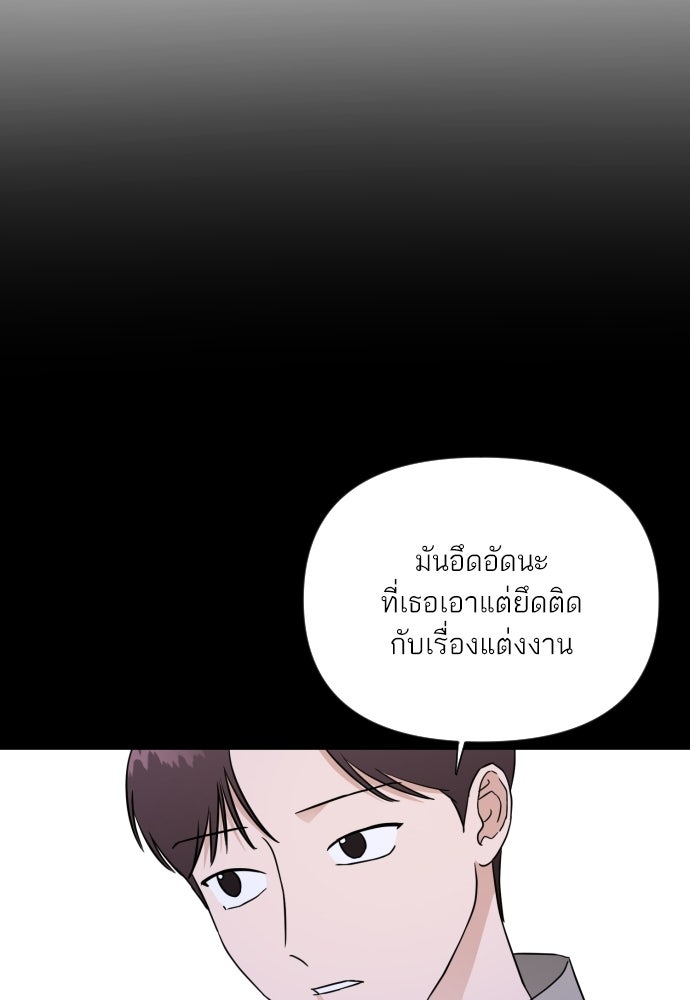 เจอกี่ครั้งก็ยังรัก - หน้า 20