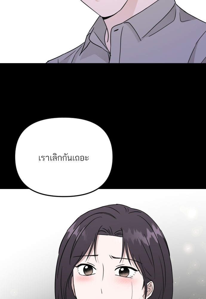 เจอกี่ครั้งก็ยังรัก - หน้า 21