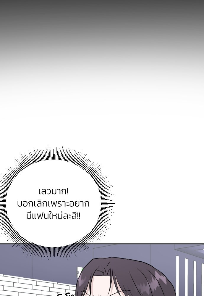 เจอกี่ครั้งก็ยังรัก - หน้า 23