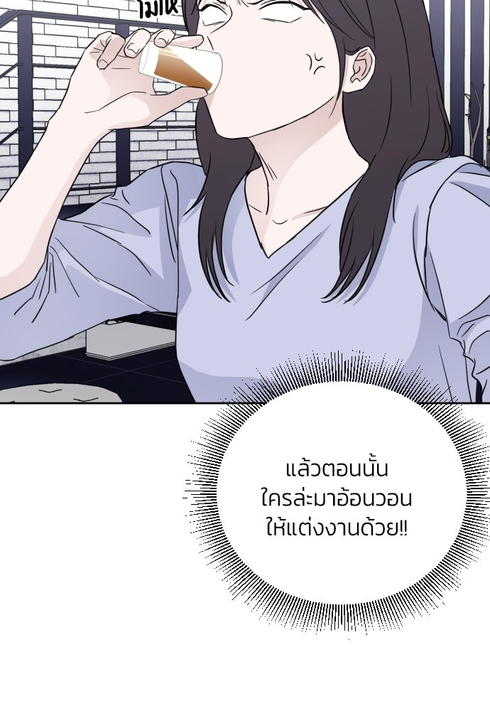 เจอกี่ครั้งก็ยังรัก - หน้า 24