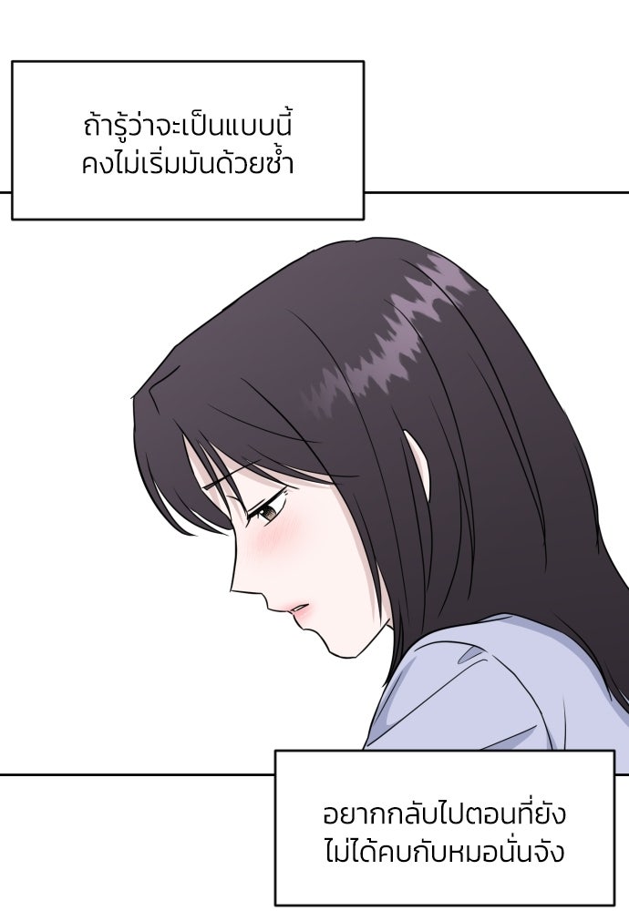 เจอกี่ครั้งก็ยังรัก - หน้า 27