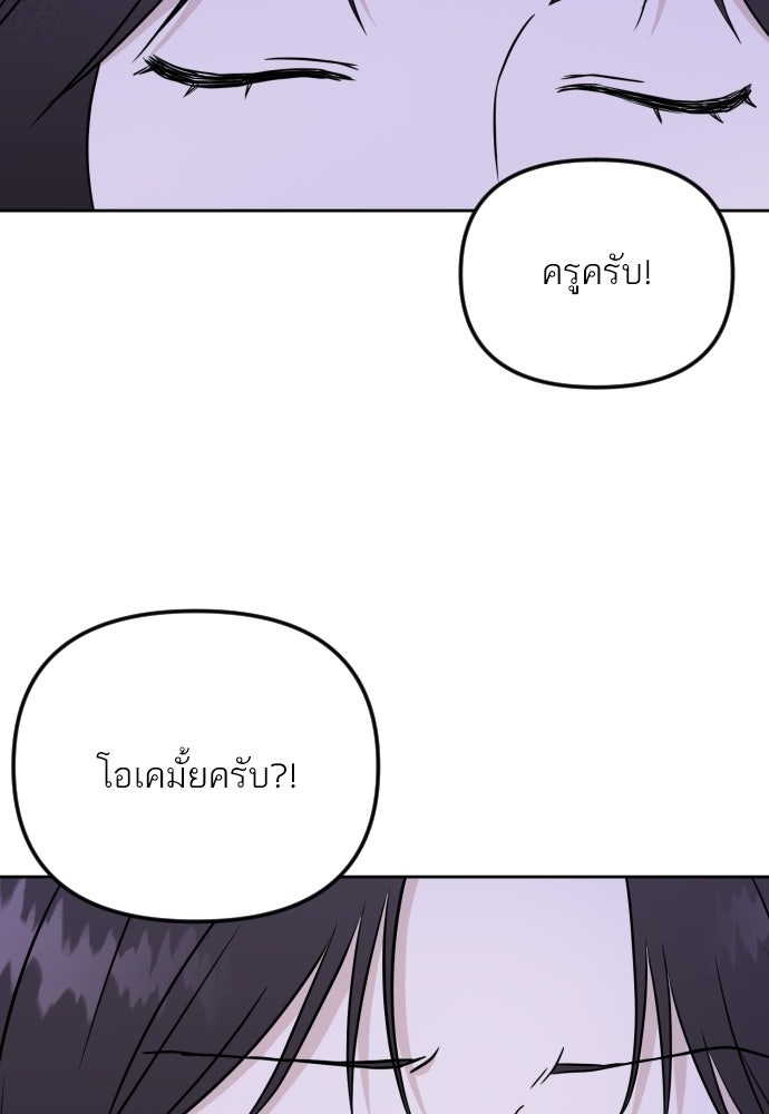 เจอกี่ครั้งก็ยังรัก - หน้า 31
