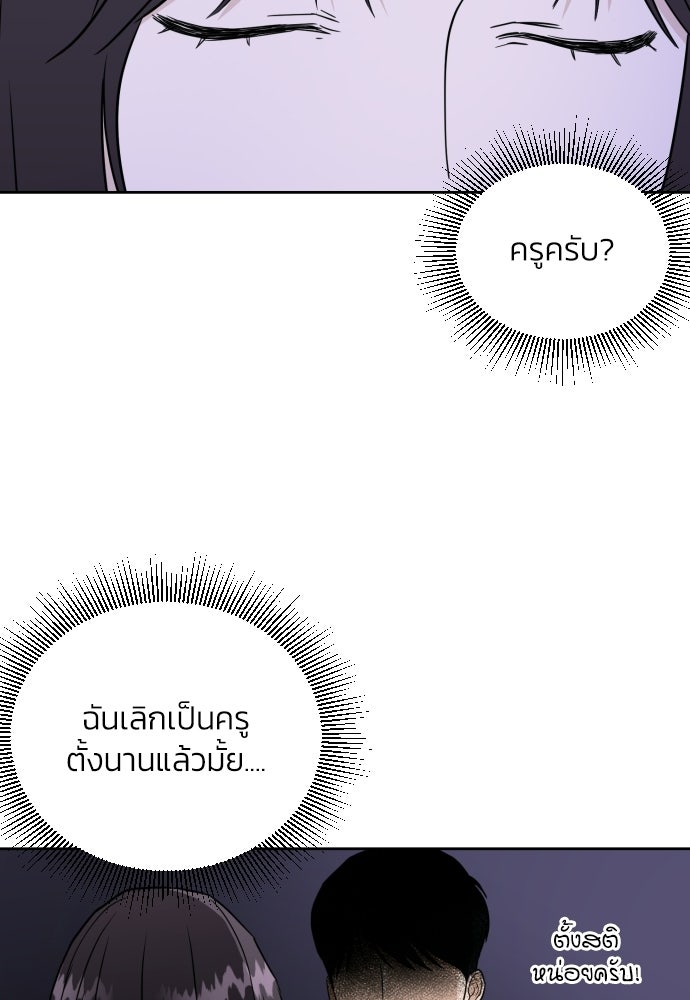 เจอกี่ครั้งก็ยังรัก - หน้า 32