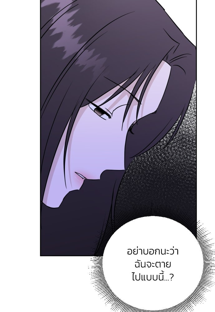 เจอกี่ครั้งก็ยังรัก - หน้า 35