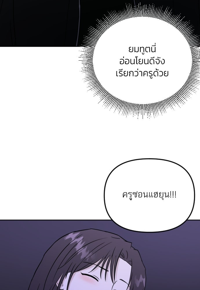 เจอกี่ครั้งก็ยังรัก - หน้า 37