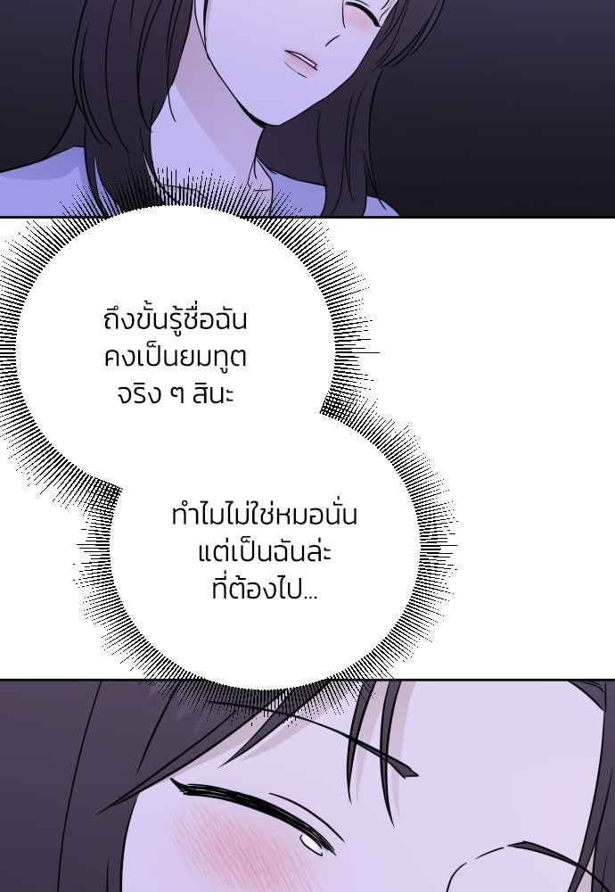 เจอกี่ครั้งก็ยังรัก - หน้า 38